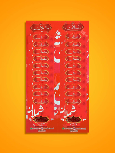 زعفران نگین شملان نیم گرم طرح یک ورق