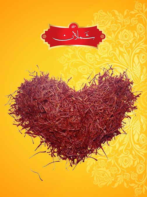 زعفران نگین شملان 100 گرم